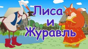 Русские народные сказки