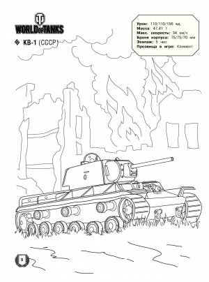 Книга World Of Tanks