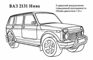 Раскраска Русские Машины