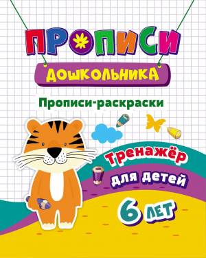 Книга Тренажер