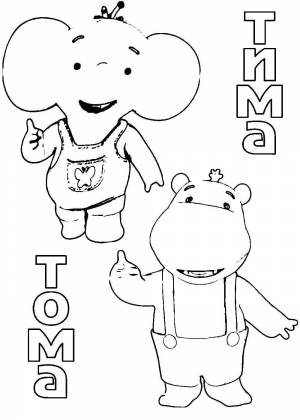 Раскраски Тима и Тома