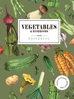раскраска Жёлудь Растения 0009 Vegetables