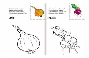 раскраска Мозаика-Синтез Школа семи гномов Овощи, цены на Мегамаркет