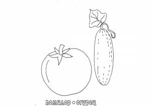Помидор и огурец раскраска