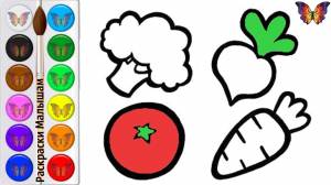 Раскраска Овощи