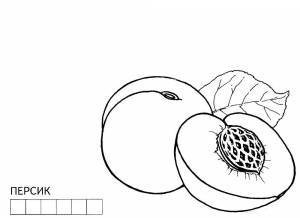 Раскраска Персик