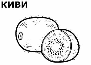 Киви раскраска