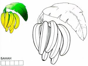 Раскраска банан