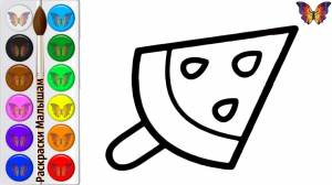 Как нарисовать МОРОЖЕНОЕ АРБУЗ