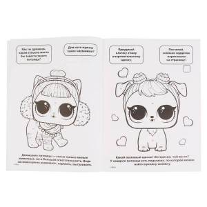 раскраска по номерам Умка Маленькие модницы Лол  214х290 мм 16 стр, цены на Мегамаркет