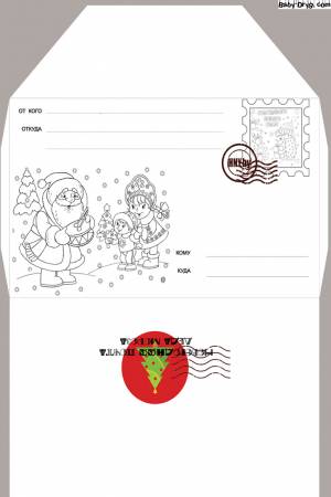 Развертка конверта для письма Деду Морозу