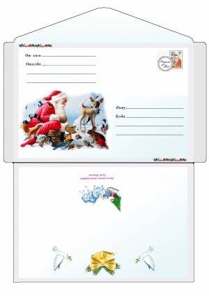 Новогодний конверт раскраска