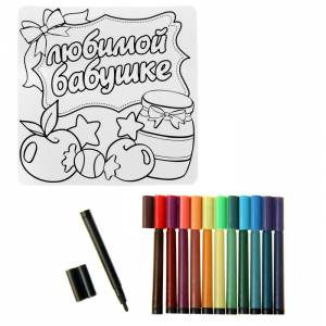 Магнит-раскраска Любимой бабушке