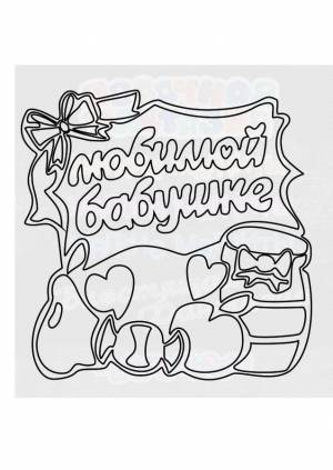 Рисунок любимой бабушке на день рождения