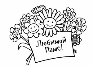 Раскраски на День Рождение