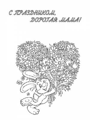 Раскраски С днем рождения   в формате