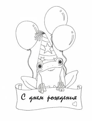 Открытки-раскраски С днем рождения! Большая коллекция