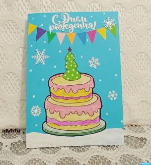 Открытки на день рождения своими руками