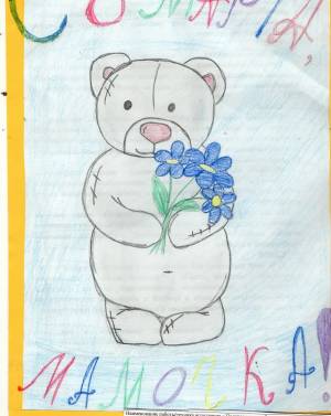 Подарок маме рисунок