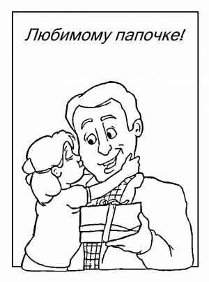 Раскраска Папа