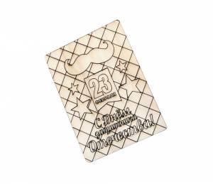 Раскраска открытка деревянная ПОДАРОК папе, брату, другу