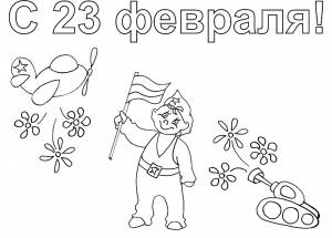 23 ФЕВРАЛЯ  РАСКРАСКИ