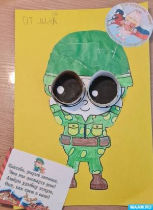 Мастер-класс по изготовлению объемной открытки из картона «Подарок папе»