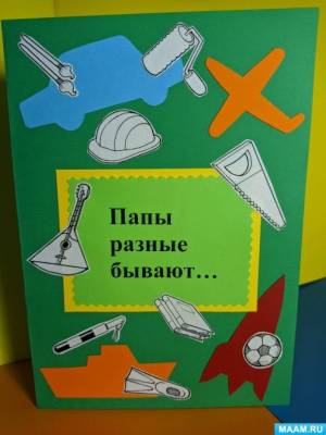 Мастер-класс по аппликации с элементами конструирования и рисования для детей 6