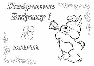 Раскраски На 8 Марта
