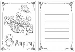 Раскраски Раскраска Открытка с 8 марта