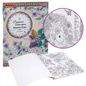 Bondibon Раскраска-антистресс Дыхание весны ВВ1981