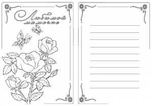 Раскраски к 8 марта красивые