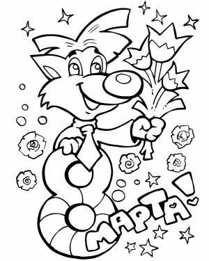 Открытка 8 марта