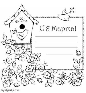 Раскраски поздравление, Раскраска Поздравление 8 марта открытки