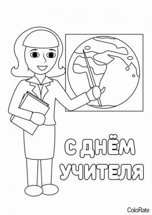 Раскраска Учительница Географии