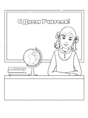 Рисунки на день учителя карандашом