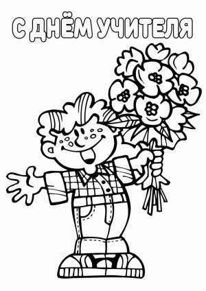 Открытка на день учителя раскраска