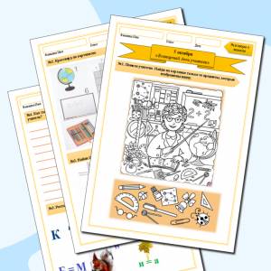 5 октября -Всемирный день учителя