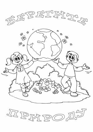 Раскраски ко Дню Матери-Земли