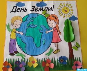 Международный день земли рисунки детей
