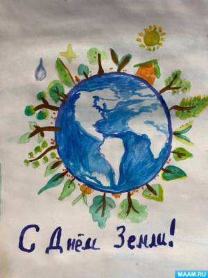 Фотоотчёт о конкурсе рисунков «Международный День Земли»