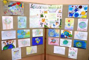 Международный День Земли