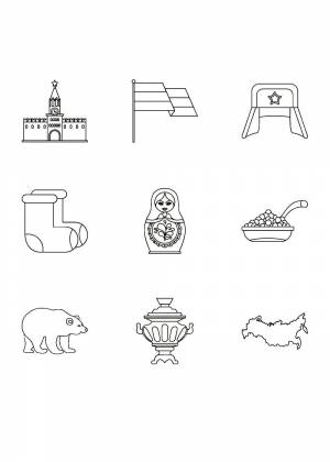 Раскраски День России