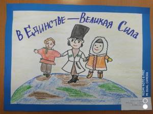 Рисунки ко дню народного единства 2021