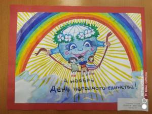 Рисунки ко дню народного единства 2021