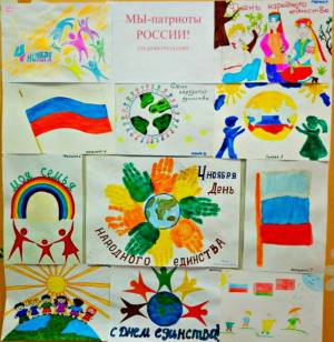 Фотоотчёт о подготовке к празднику «День народного единства»