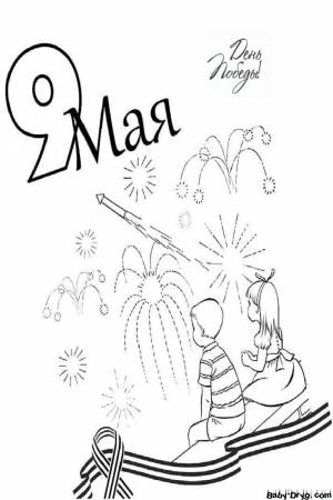 Раскраска Дети смотрят салют на 9 мая