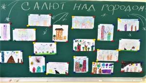 Рисование «Салют над городом»