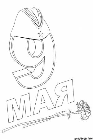 Раскраска Салют 9 мая
