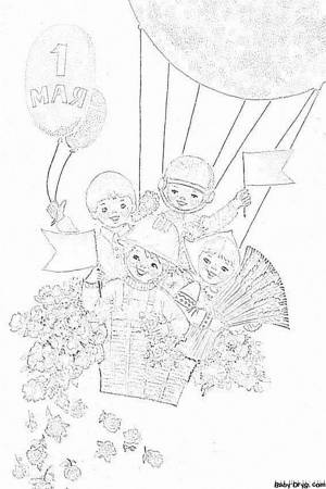 1 Мая картинка красивая